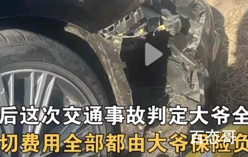 大爷撞上奥迪老伴下车后秒晕倒 如果没有行车记录仪会有很多麻烦事