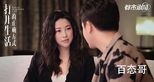 《打开生活的正确方式》冬晓人物解析  《打开生活的正确方式》冬晓是好人还是坏人