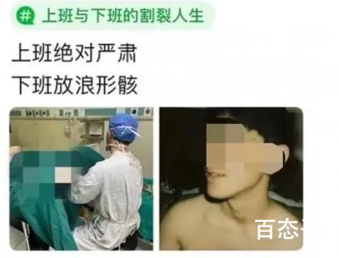 医生发女患者私密照被暂停执业 妇科现在有好多男医生这个好像不太合适