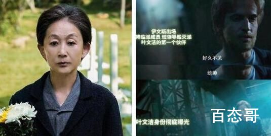 三体结局解析人类灭绝了吗 三体叶文洁为什么要杀丈夫