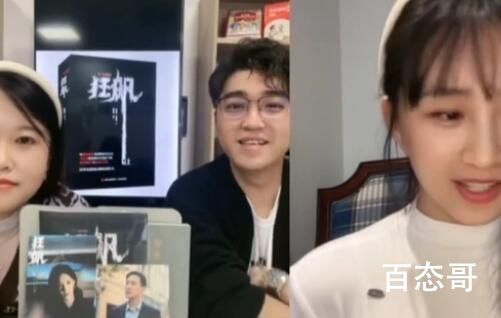 黄瑶扮演者直播间被骂白眼狼 这些人是入戏太深了吗