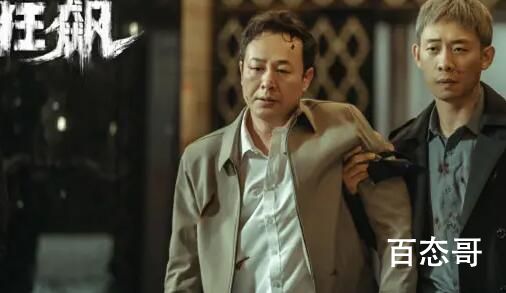 《狂飙》黄瑶是不是卧底