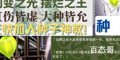 种门网络用语是啥梗 种门网络用语是啥意思