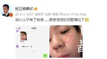 太可爱了!杜江分享儿子嗯哼聊天记录