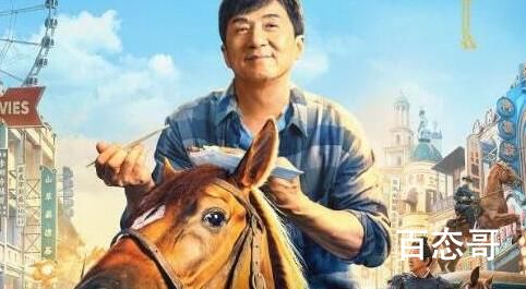 《龙马精神》上映时间  《龙马精神》讲的什么故事