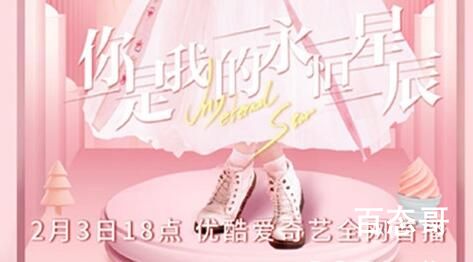 《你是我的永恒星辰》拍摄时间   《你是我的永恒星辰》什么时候拍的