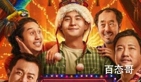 电影《东北猛兽》剧情介绍  电影《东北猛兽》讲的什么故事