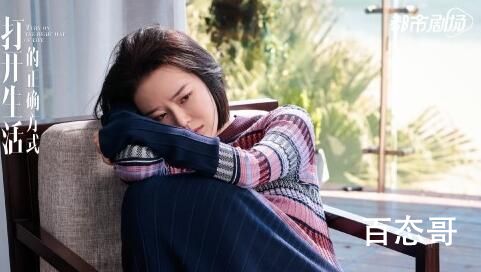 《打开生活的正确方式》李漫人物解析  《打开生活的正确方式》李漫是好人还是坏人