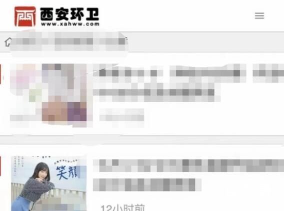 官方回应西安环卫网被指涉黄 背后的真相让人始料未及
