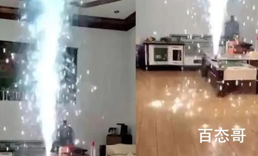 男子屋内放烟花 焰火直冲房顶 无知的人很可怕