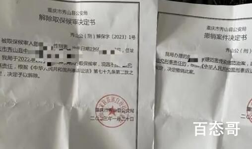 男子返乡未隔离致多人感染 警方撤案 这次给警方点赞