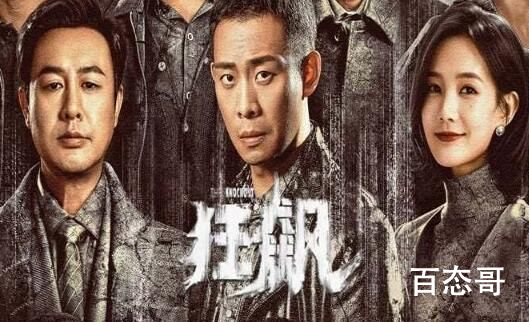 《狂飙》是真实事件改编的吗  《狂飙》中故事都有原型吗