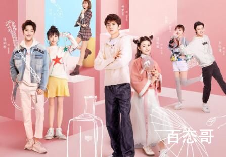 《你是我的永恒星辰》播出时间 《你是我的永恒星辰》什么时候可以看