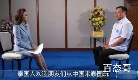 泰国副总理回应上热搜:起鸡皮疙瘩了 究竟是怎么回事