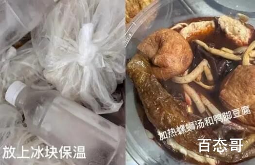 男子打包螺蛳粉开车24小时运回北京 这么长时间估计石螺粉的“味道”更香了