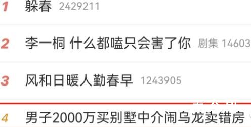 男子买别墅中介闹乌龙卖错房 这不是该中介担责任吗？