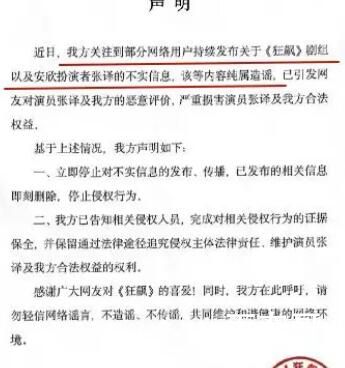 狂飙演员感谢张译:没他就没小五 张译演技可以说出神入化了
