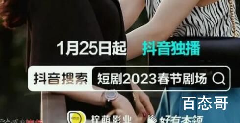 短剧《二十九》在哪里可以看  短剧《二十九》播放平台
