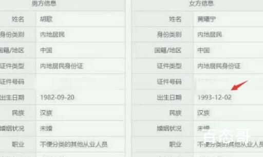 胡歌的孩子是男孩吗