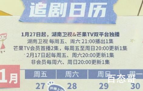 《今生也是第一次》哪个平台可以看