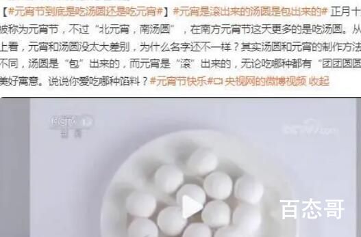 元宵节到底是吃汤圆还是吃元宵 是不是北元宵南汤圆