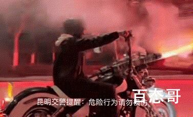 男子骑摩托车狂飙燃放加特林 以危险方式危害公共安全！