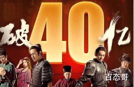 《满江红》再创新高：中国影视第九部破40亿电影