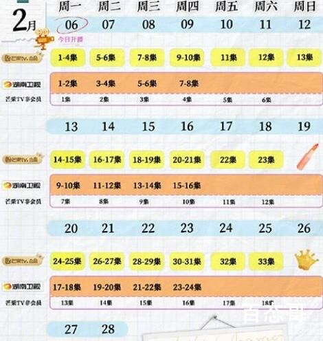 《女士的品格》追剧日历    《女士的品格》更新时间