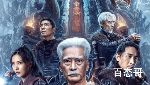 电影《搬山道人之落天荒》剧情介绍  电影《搬山道人之落天荒》讲的什么故事