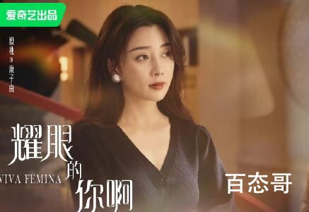 《耀眼的你啊》是姐弟恋吗