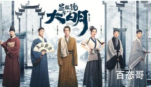 《显微镜下的大明》剧情介绍 《显微镜下的大明》一共有几个案件
