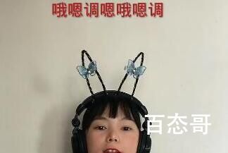 《抖音》哦嗯调是啥梗 《抖音》哦嗯调是什么意思