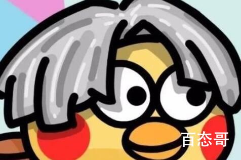 只因只因是什么梗 只因只因是啥意思