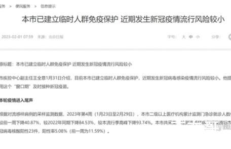 新冠病毒去哪儿了?多地疾控研判 病毒瘟神送走了真是太好了 