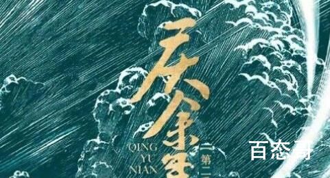 《庆余年》第二部播出时间  《庆余年》第二部在哪里看