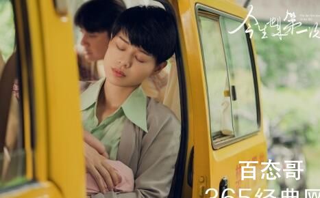 《今生也是第一次》戴思瑾为什么辞职创业  《今生也是第一次》戴思瑾离开出版社了吗