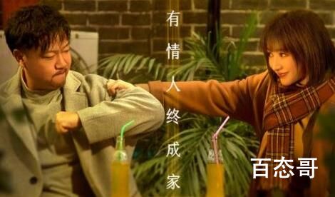 电影《倍儿喜欢你》剧情介绍  电影《倍儿喜欢你》讲的什么故事