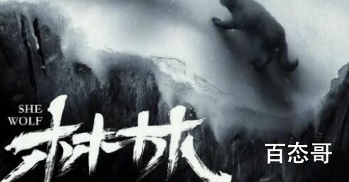 《中国奇谭》第三集小虎父亲为什么捉林林