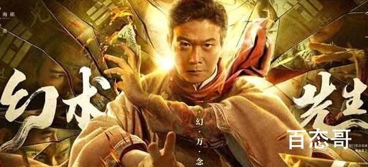 《幻术先生》定档腾讯视频、爱奇艺，掌文信息幻术系列