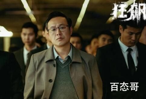现实中的高启强比剧里更狂 坚决打击的绝不止一个高启强