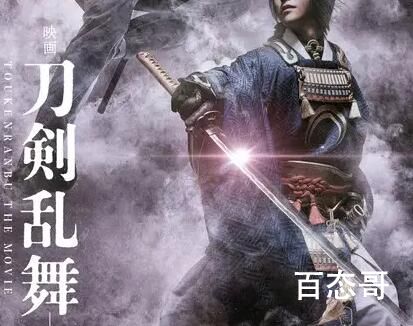 《刀剑乱舞：黎明》什么时候上映 