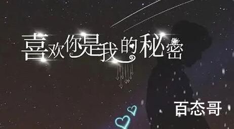 喜欢你是我的秘密歌名是什么