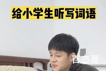 大学生撕伞是什么意思 大学生撕伞是啥梗