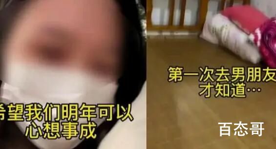 女孩首次去男友家:吃剩菜让洗碗 这是直接来了个下马威 