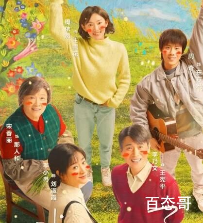 《我们的日子》播出时间  《我们的日子》什么时候可以看