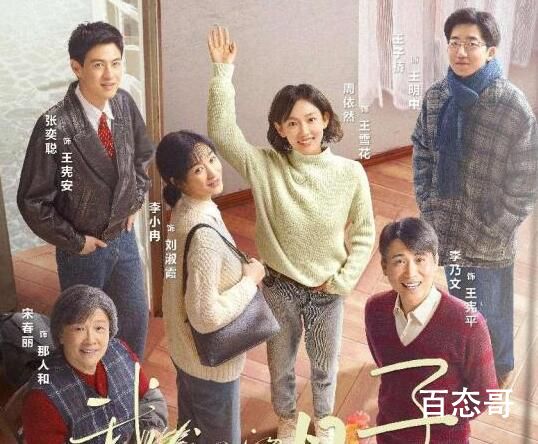 《我们的日子》播出时间  《我们的日子》什么时候可以看