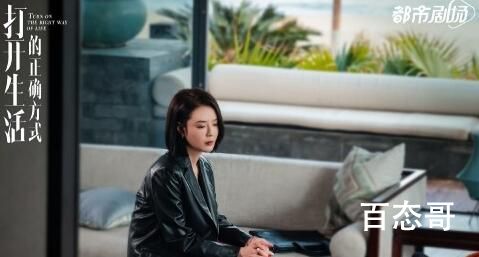 《打开生活的正确方式》李漫有孩子了吗  《打开生活的正确方式》李漫结局是怎样的
