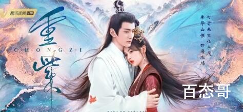 《重紫》播出时间  《重紫》什么时候可以看