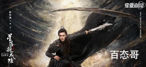《星落凝成糖》嘲风身份介绍  《星落凝成糖》嘲风是谁的儿子