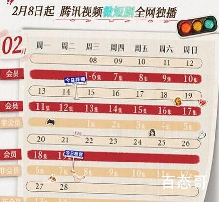 《亲爱的乘客你好》追剧日历  《亲爱的乘客你好》什么时候更新